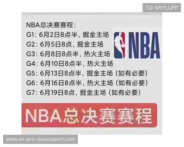 NBA总决赛赛程调整确保球员恢复充足时间 NBA总决赛赛程调整确保球员恢复充足时间